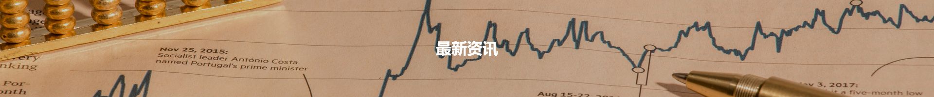 財稅訊息 - 財務(wù)、稅務(wù)、上市資訊和知識「理臣咨詢」財務(wù)、稅務(wù)、上市資訊和知識