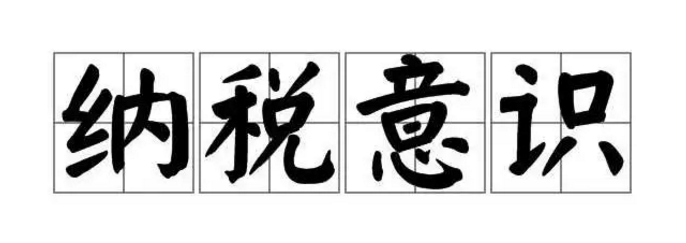 節(jié)稅(陽(yáng)光節(jié)稅)