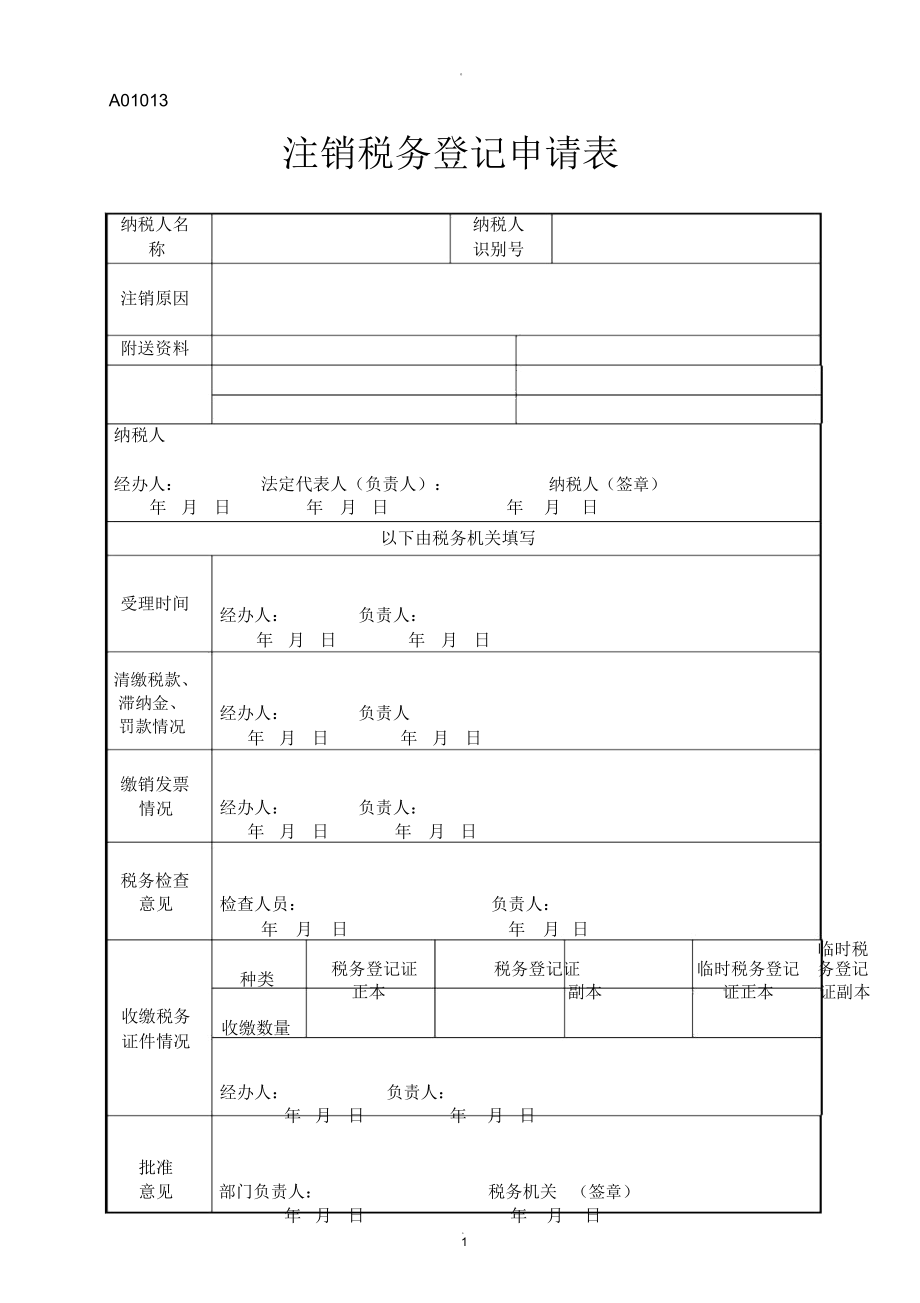 稅務(wù)籌劃怎么收費(fèi)標(biāo)準(zhǔn)(小微企業(yè)稅務(wù)標(biāo)準(zhǔn))