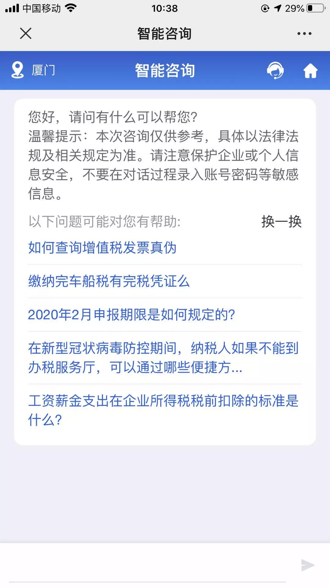 涉稅咨詢，只會打12366你就out了