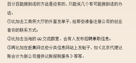 32歲二胎寶媽財(cái)務(wù)工作五年轉(zhuǎn)代理記賬，月薪2w，原來(lái)她是這樣做的