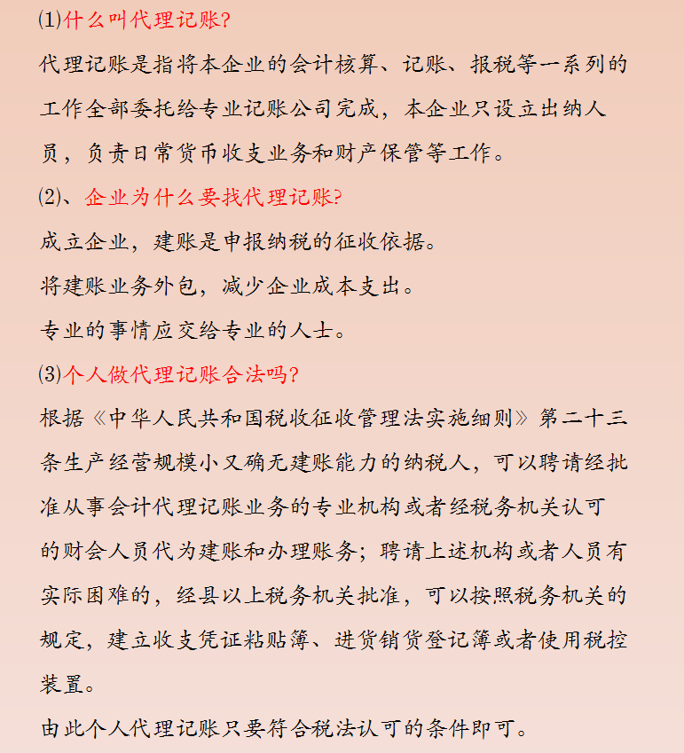 32歲二胎寶媽財(cái)務(wù)工作五年轉(zhuǎn)代理記賬，月薪2w，原來(lái)她是這樣做的