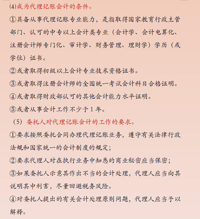 32歲二胎寶媽財(cái)務(wù)工作五年轉(zhuǎn)代理記賬，月薪2w，原來(lái)她是這樣做的