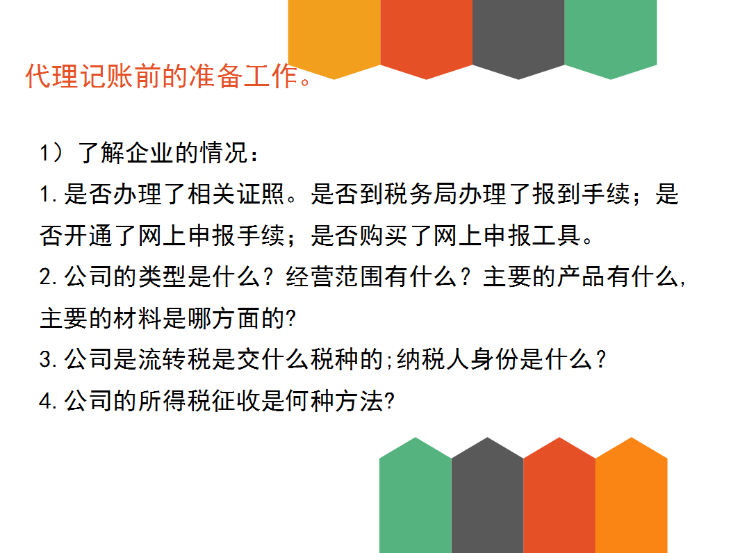 32歲二胎寶媽財(cái)務(wù)工作五年轉(zhuǎn)代理記賬，月薪2w，原來(lái)她是這樣做的