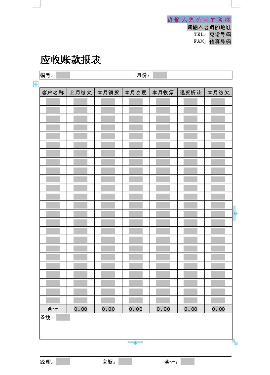 財(cái)務(wù)公司(公司對(duì)財(cái)務(wù)培訓(xùn))