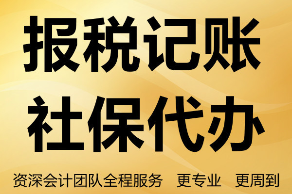 財務(wù)代理記賬多少錢一年(代理財務(wù)記賬)