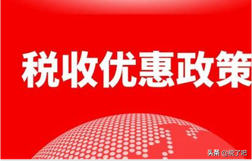 新的一年公司怎樣來做稅務(wù)籌劃呢？從業(yè)務(wù)出發(fā)準(zhǔn)備