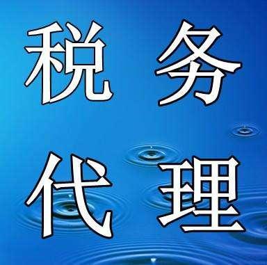 稅務咨詢收費標準(稅收收入 衡量稅務工作