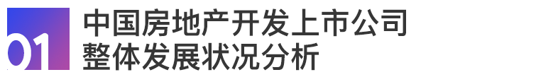 房地產(chǎn)上市公司(房地策劃公司微信運(yùn)營)(圖1)