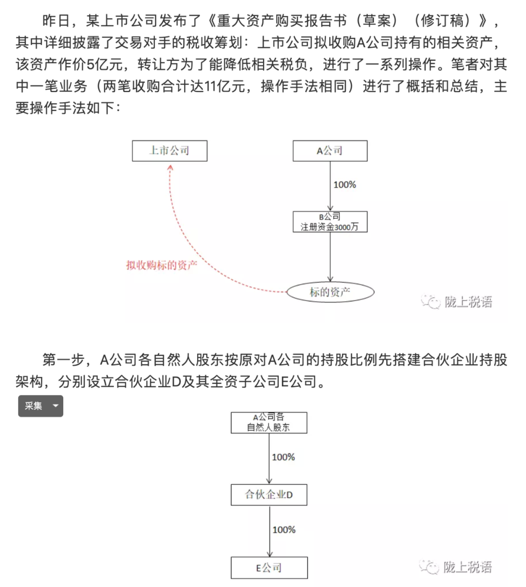 北京個(gè)人稅收籌劃(廣州市個(gè)人出租房屋稅收管理辦法)(圖2)