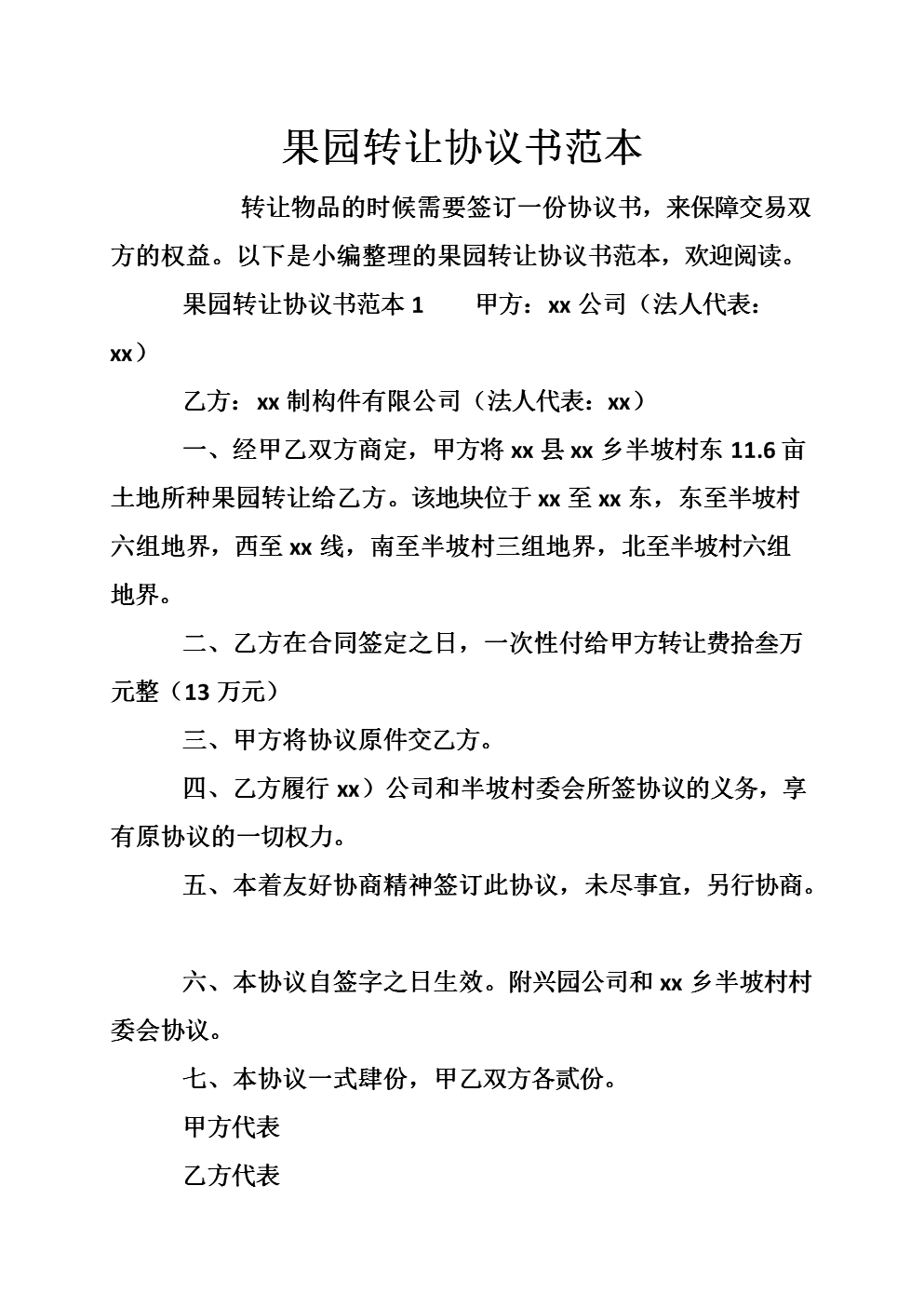 上市公司信息披露管理辦法(主板投資者關(guān)系管理及其信息披露)