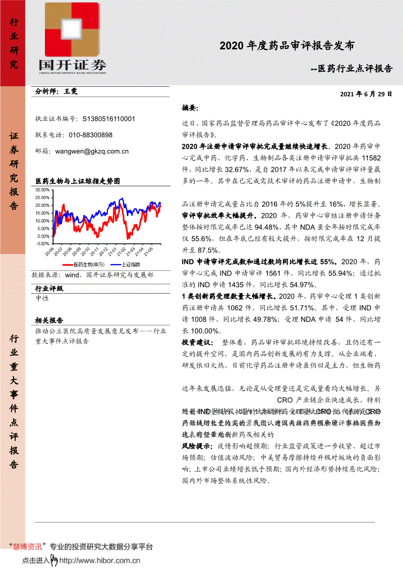 公司財(cái)務(wù)分析報(bào)告(財(cái)務(wù)報(bào)銷(xiāo)自查自糾報(bào)告)