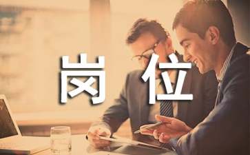 財務(wù)總監(jiān)職責(zé)(醫(yī)院財務(wù)總監(jiān)職責(zé))