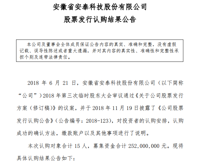 并表示，公司一旦向中國證券會或有權審核機構提交首次公開發(fā)行股票并上市的申請材料并獲受理，公司將在全國中小企業(yè)股份轉讓系統(tǒng)申請暫停交易。