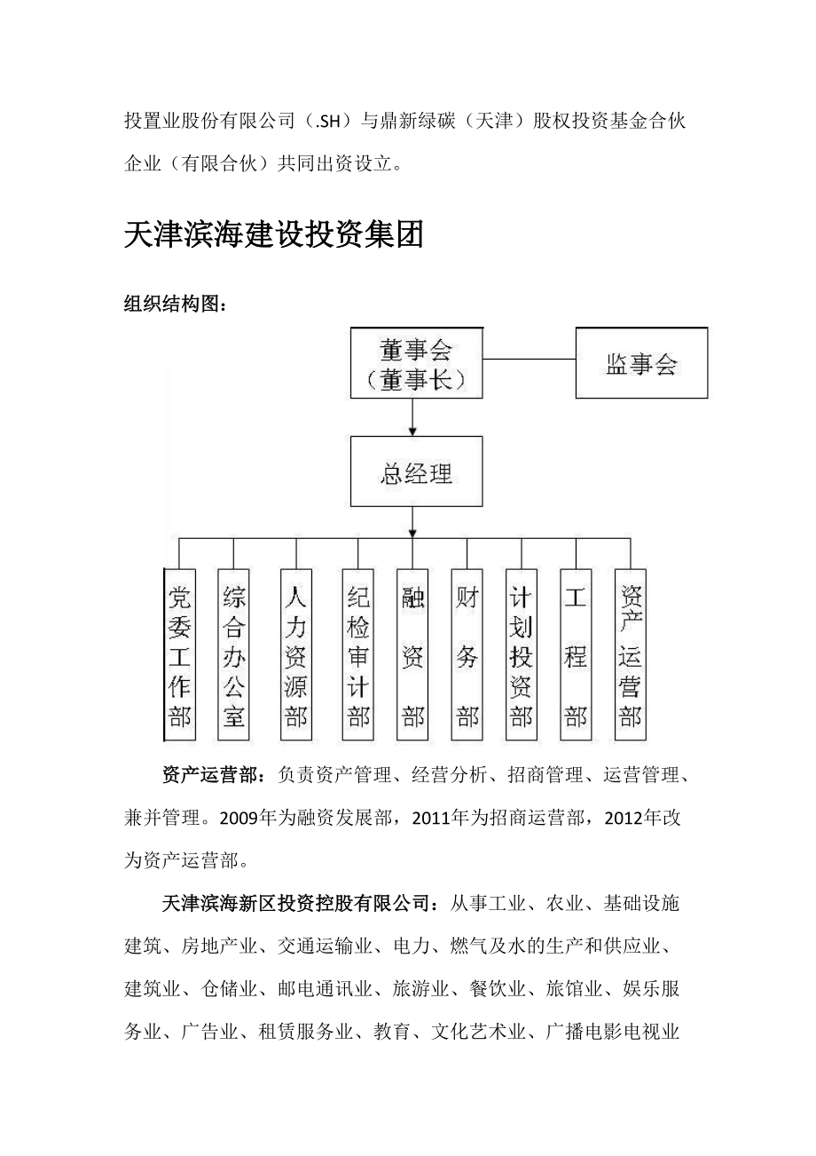 非上市公眾公司監(jiān)督管理辦法(非上市公眾公