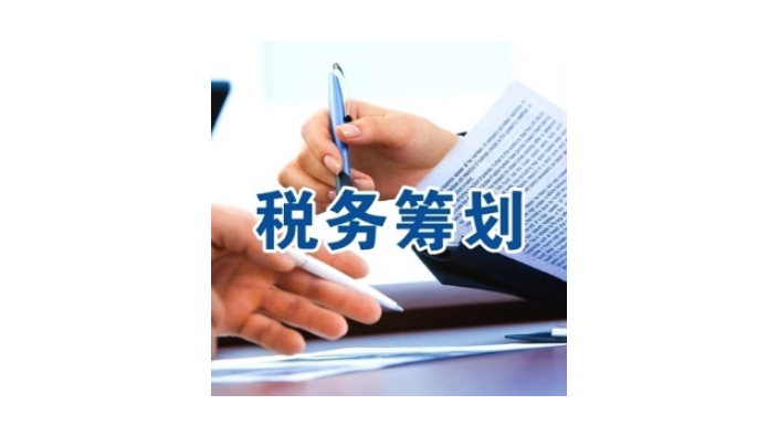 企業(yè)稅務(wù)籌劃(房地產(chǎn)企業(yè)稅收優(yōu)惠政策與避稅籌劃技巧點(diǎn)撥)