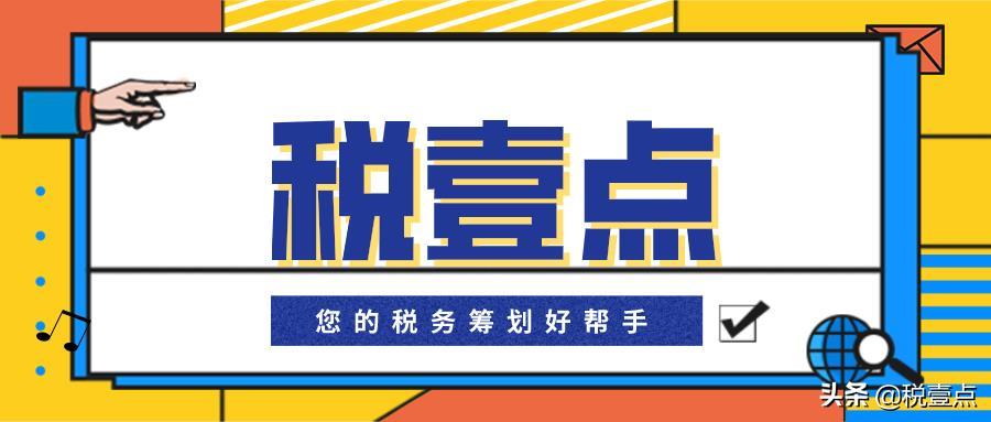 企業(yè)如何做好稅務(wù)籌劃？稅務(wù)籌劃有哪些辦法？