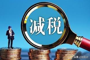 企業(yè)如何做好稅務(wù)籌劃？稅務(wù)籌劃有哪些辦法？