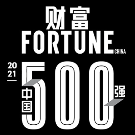 7家保險(xiǎn)公司上榜2021年《財(cái)富》中國(guó)500強(qiáng)！排名兩降一平四升……