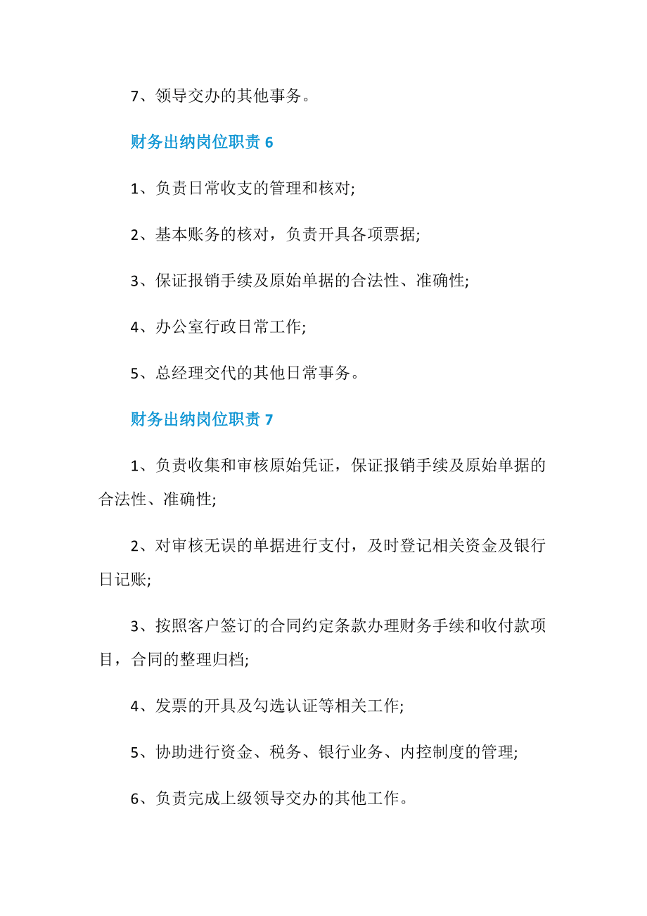 財務(wù)顧問費(fèi)一般是多少(一般課程顧問面試問