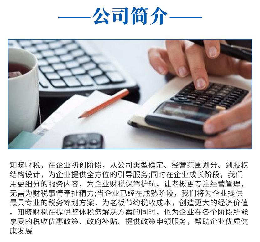 沈陽于洪區(qū)企業(yè)財稅咨詢收費(fèi)標(biāo)準(zhǔn)