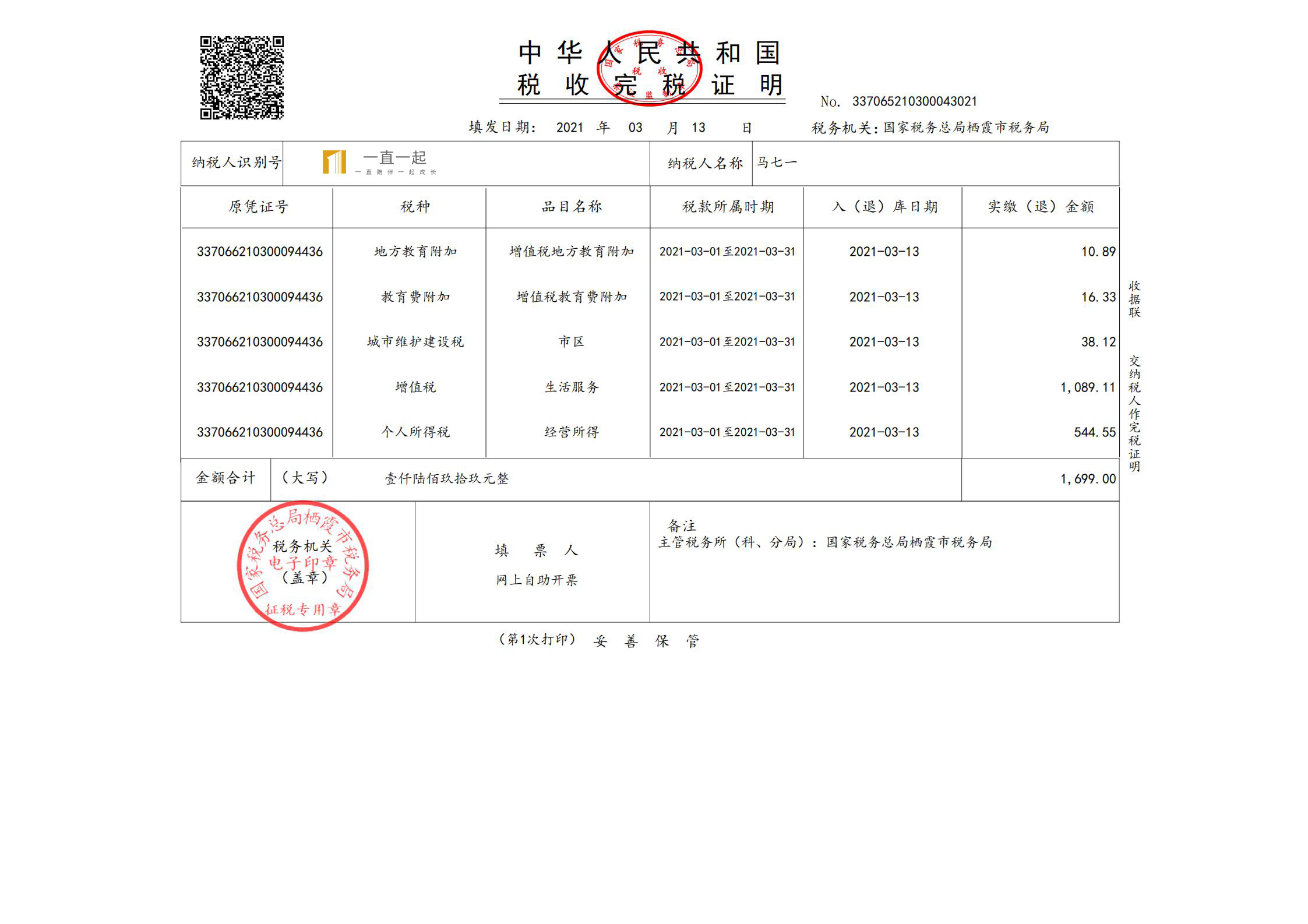 深圳稅務(wù)(深圳地方稅務(wù))