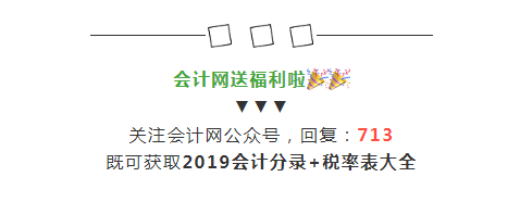 2019年增值稅合理避稅的176種方法！太有用了