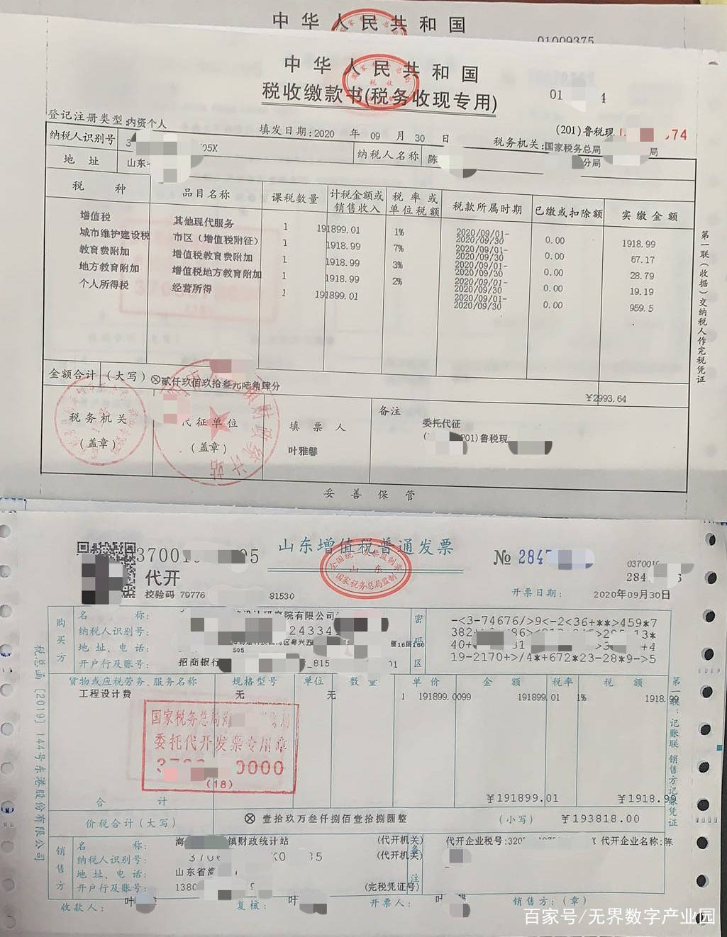 稅務代理公司收費標準(稅務鑒證報告收費)