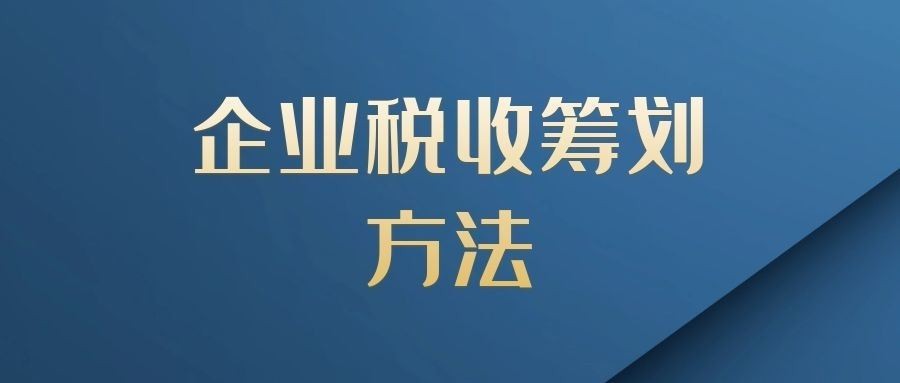 上海稅收籌劃案例(增值稅和消費(fèi)稅 籌劃案例)