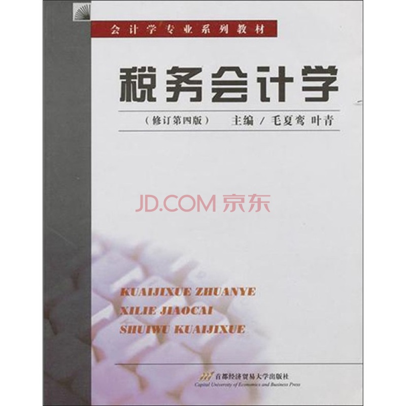 南京稅收籌劃(南京稅收計(jì)算)