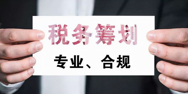 企業(yè)如何稅收籌劃(高新技術(shù)企業(yè)和雙軟認(rèn)定企業(yè)稅收優(yōu)惠哪個好)