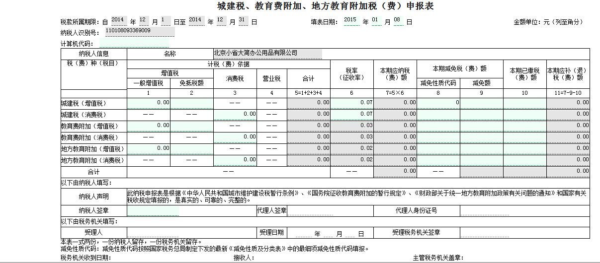 寧波財稅(寧波財稅網(wǎng)上辦事大廳)