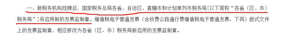 上海財(cái)稅網(wǎng)發(fā)票查詢(上海 發(fā)票 真?zhèn)?查詢)(圖2)