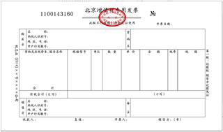 上海財(cái)稅網(wǎng)發(fā)票查詢(上海 發(fā)票 真?zhèn)?查詢)(圖14)