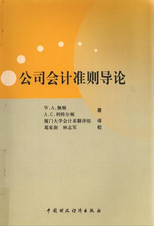 上海證券交易所上市公司內(nèi)部控制指引(公司ipo上市操作指引(修訂))