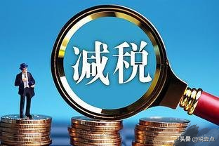 企業(yè)如何做好稅務(wù)籌劃？稅務(wù)籌劃有哪些辦法？