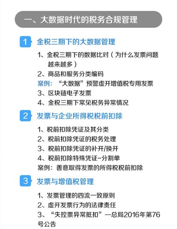 企業(yè)稅務籌劃是什么意思？企業(yè)稅務籌劃有哪些方法？