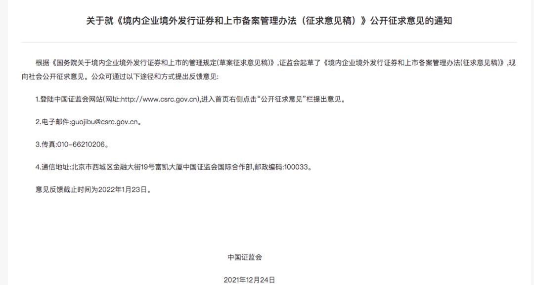 境外上市和境內(nèi)上市的區(qū)別(合格境外機(jī)構(gòu)投資者境內(nèi)證券投資管理辦法)