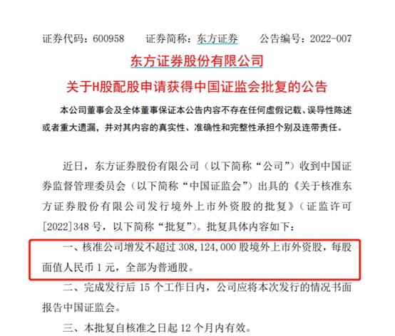 境內公司在境外上市發(fā)行(境外主體為境內公司提供擔保)