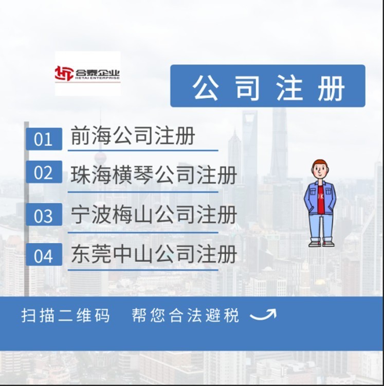 深圳市個(gè)人獨(dú)資企業(yè)核定稅收政策.