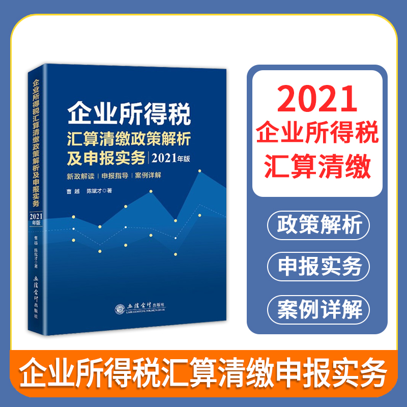 企業(yè)合理避稅政策(企業(yè)避稅最佳設(shè)計(jì)方案)