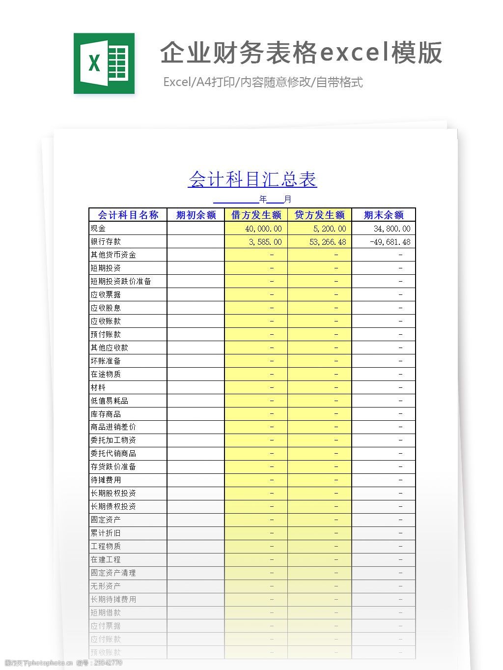 財(cái)務(wù)專項(xiàng)咨詢(左紅軍的財(cái)務(wù)專項(xiàng))