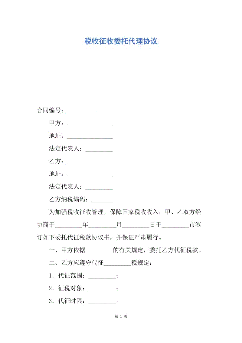 節(jié)稅公司(新個(gè)稅法下高校工資薪金所得節(jié)稅籌劃)