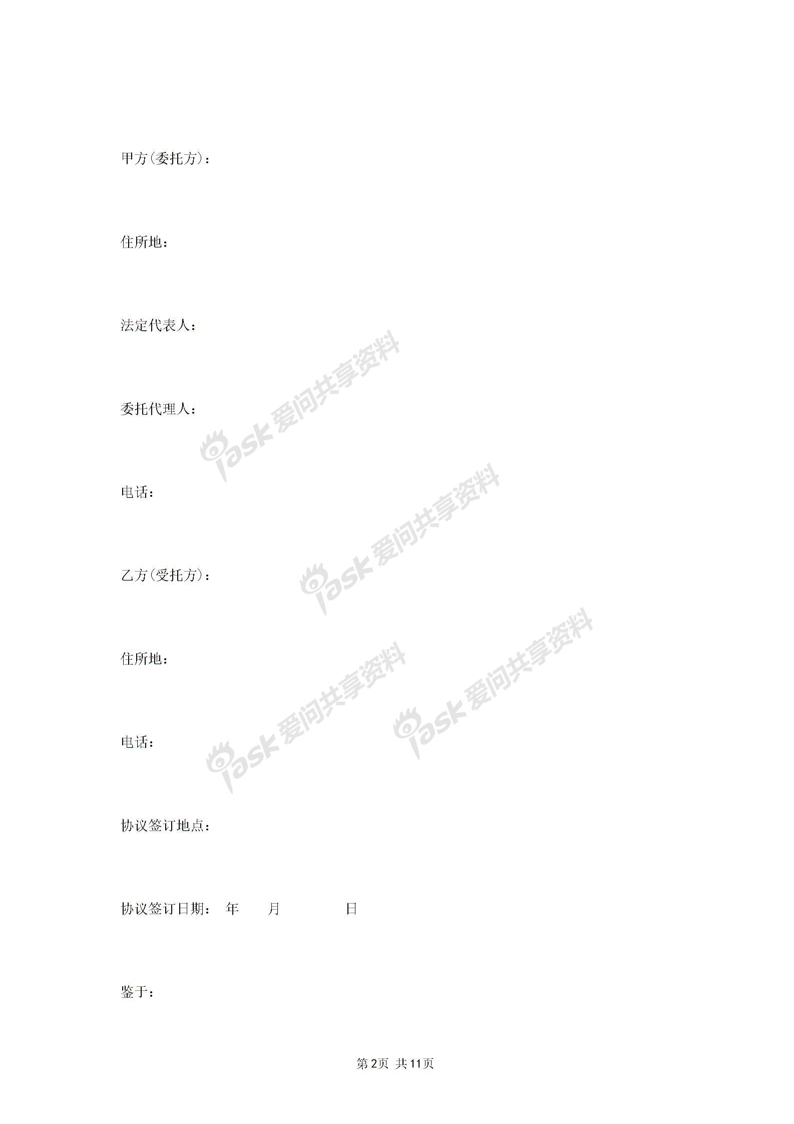 2019年財(cái)務(wù)顧問(wèn)服務(wù)合同協(xié)議書(shū)范本圖片1