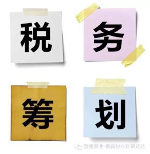 稅務(wù)顧問(wèn)(營(yíng)銷顧問(wèn)和品牌顧問(wèn))