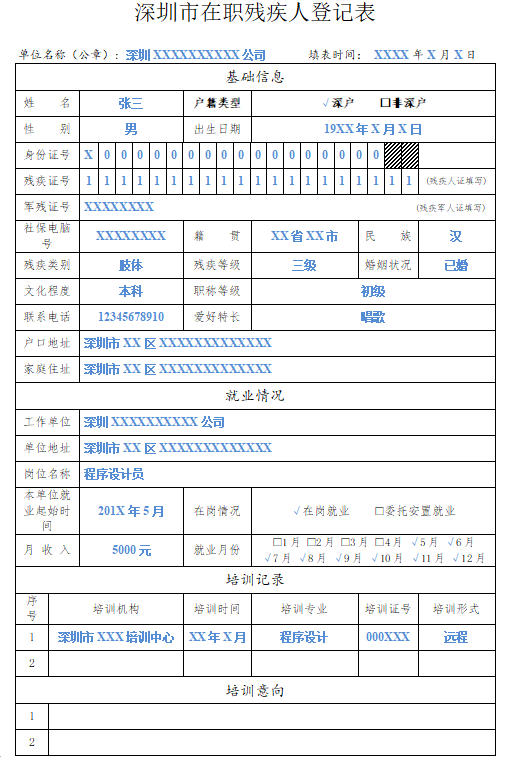 深圳稅務(wù)(深圳 稅務(wù) 招聘 大華)