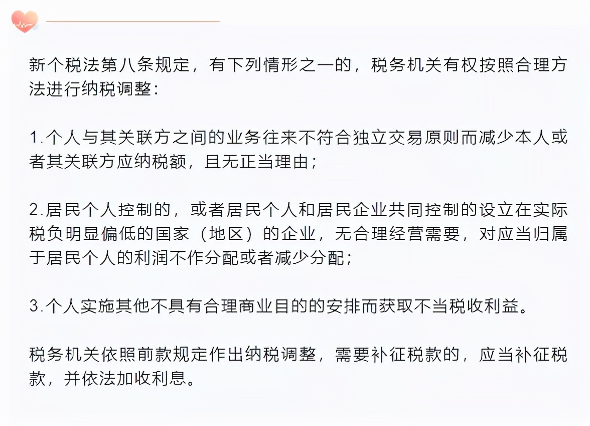 這樣“避稅”不會坐牢！2021個稅合理稅籌的2個方法，太有用了