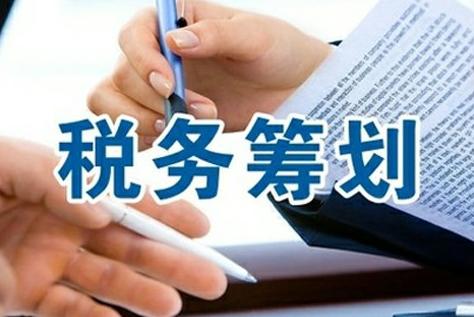 北京稅收籌劃(北京個(gè)人房屋出租稅收代征點(diǎn))