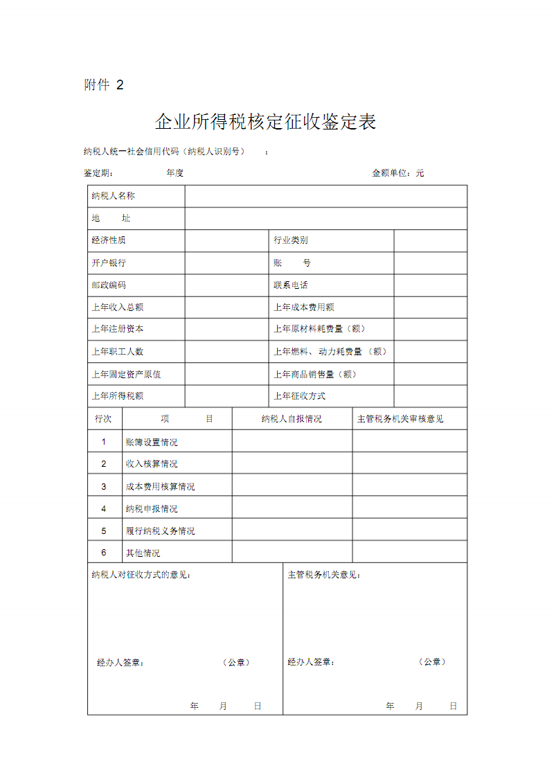 金融企業(yè)的稅收籌劃(房地產(chǎn)企業(yè)營(yíng)業(yè)稅籌劃)