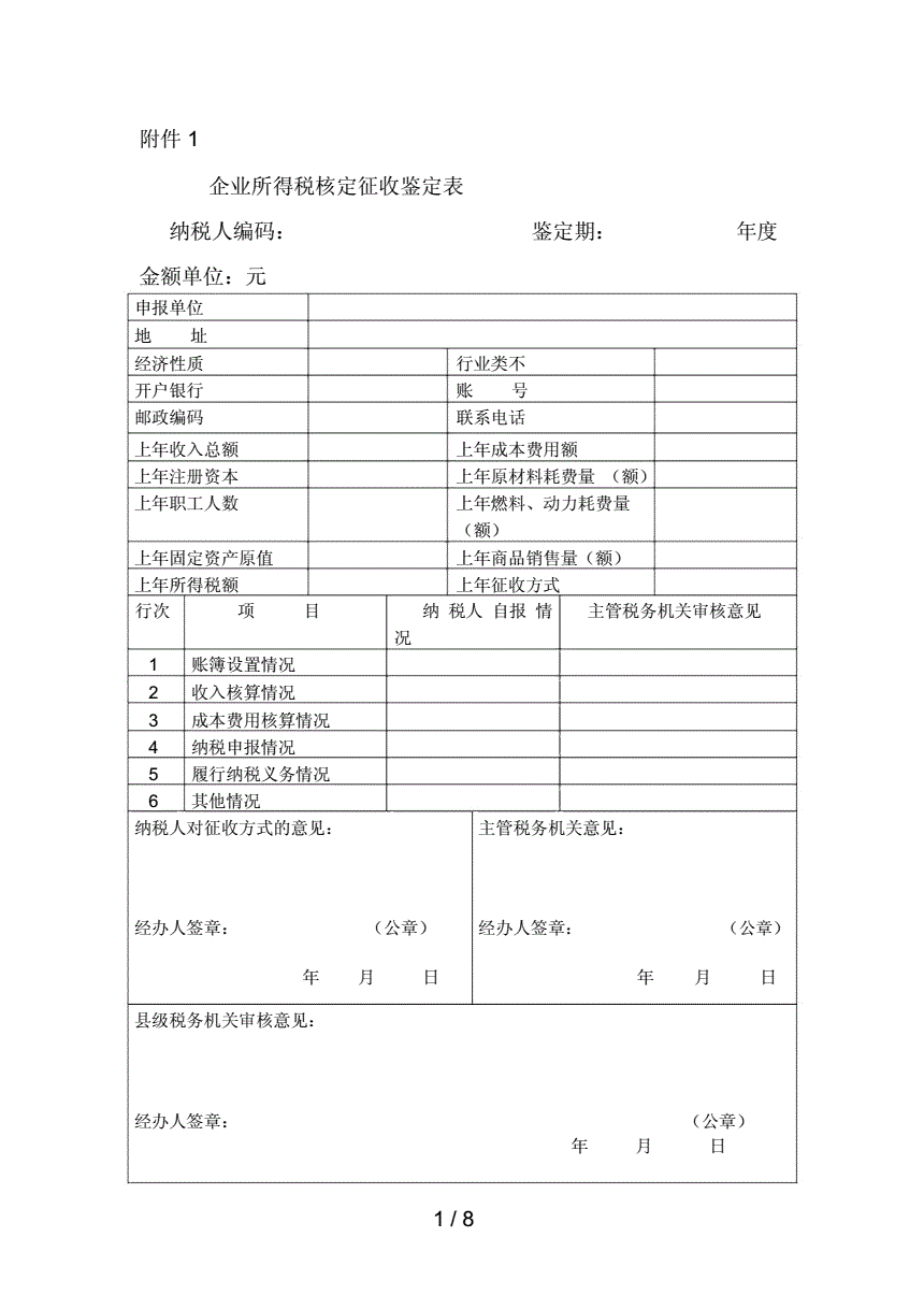 金融企業(yè)的稅收籌劃(房地產(chǎn)企業(yè)營(yíng)業(yè)稅籌劃)